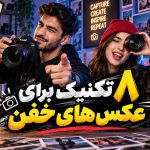 ابزار تولید محتوا ابزار تولید محتوا | ادیت عکس | تنظیمات