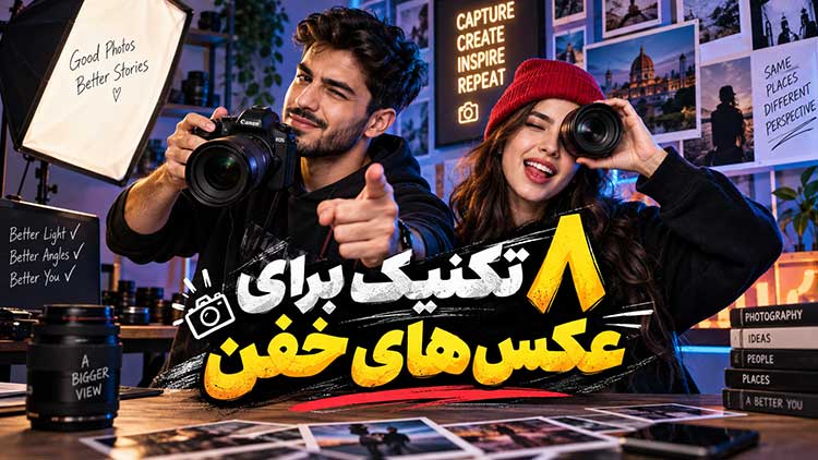 انواع سبک ادیت عکس